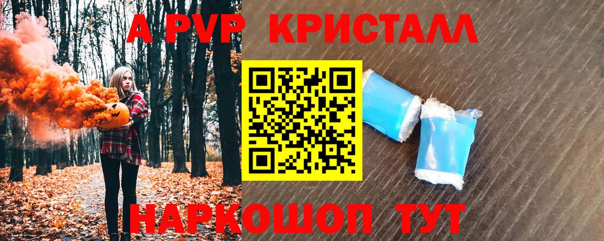 Альфа ПВП Соль  Вход с VPN  Alfa_PVP  A-PVP крисы CK  Альфа ПВП СК  Строитель 