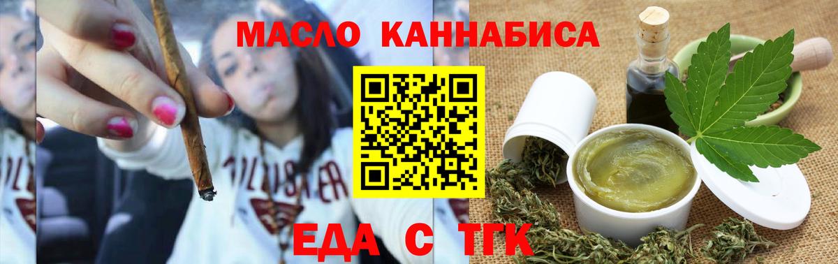 Canna-Cookies марихуана  Вход с VPN  Строитель 