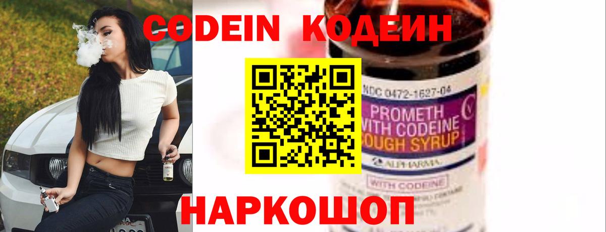 Строитель  Кодеиновый сироп Lean напиток Lean (лин)  Вход с VPN  Кодеин напиток Lean (лин) 