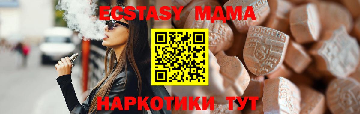 ЭКСТАЗИ Дубай  ЭКСТАЗИ  Строитель  Вход с VPN  закладки  Ecstasy 300 mg 