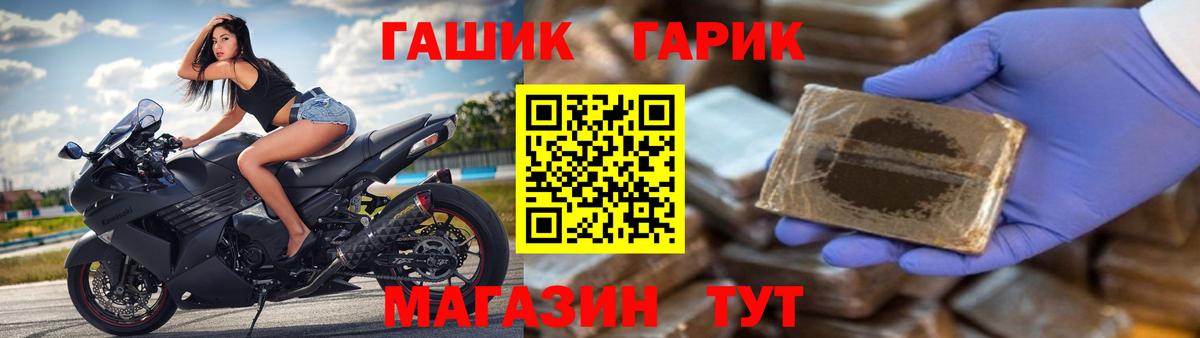ГАШ гарик Строитель