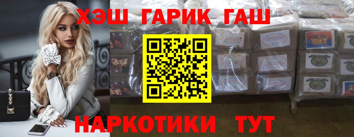 ГАШ Premium  ГАШИШ хэш  ГАШ  Строитель  Вход с VPN 