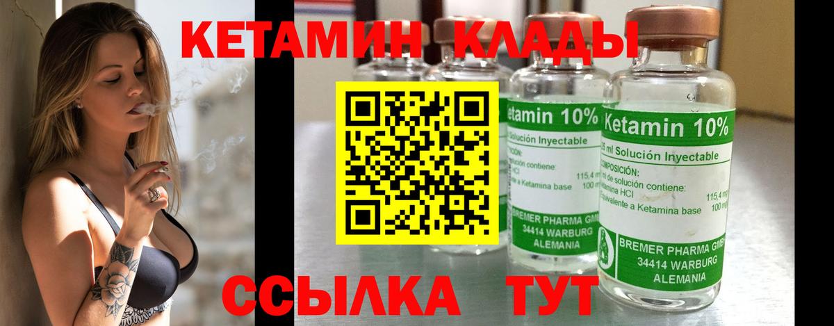 Строитель  Кетамин VHQ  Вход с VPN 