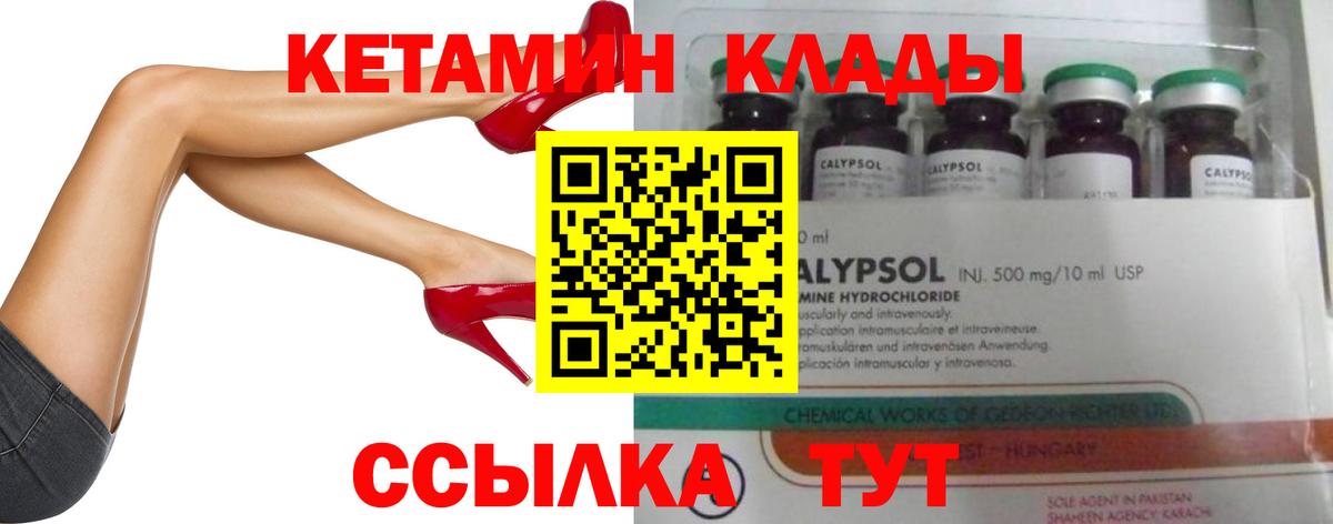 Кетамин VHQ Строитель