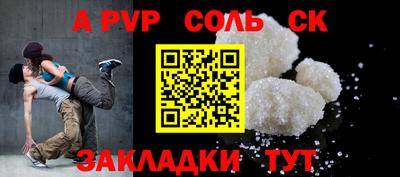 ALPHA PVP Малгобек