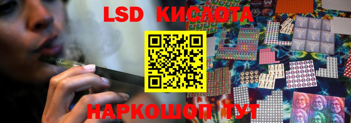 LSD-25 экстази кислота  Вход с VPN  Строитель 