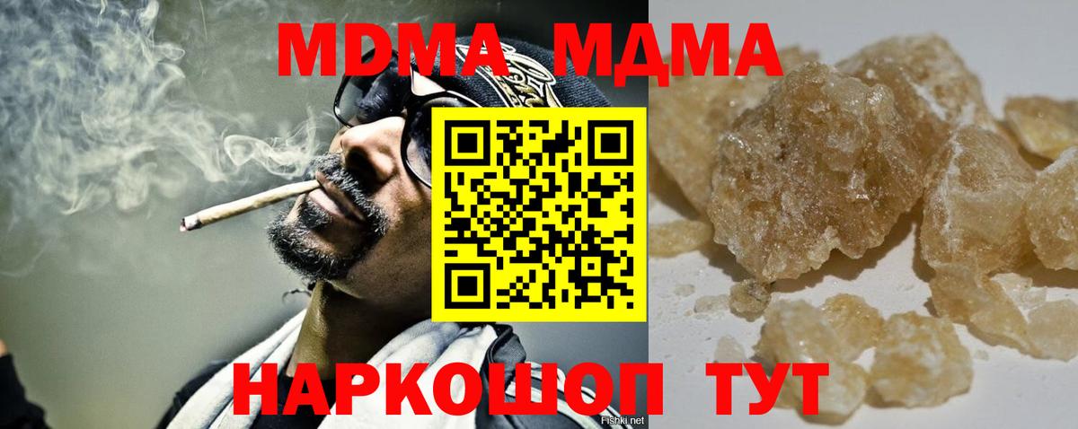 MDMA кристаллы  МДМА кристаллы  MDMA  Строитель  Вход с VPN 