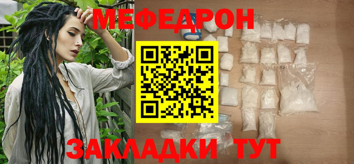 Мефедрон мука Строитель