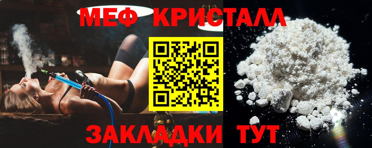 Меф  Вход с VPN  Строитель  наркошоп  МЕФ 4 MMC 