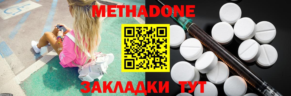 Метадон мёд Строитель