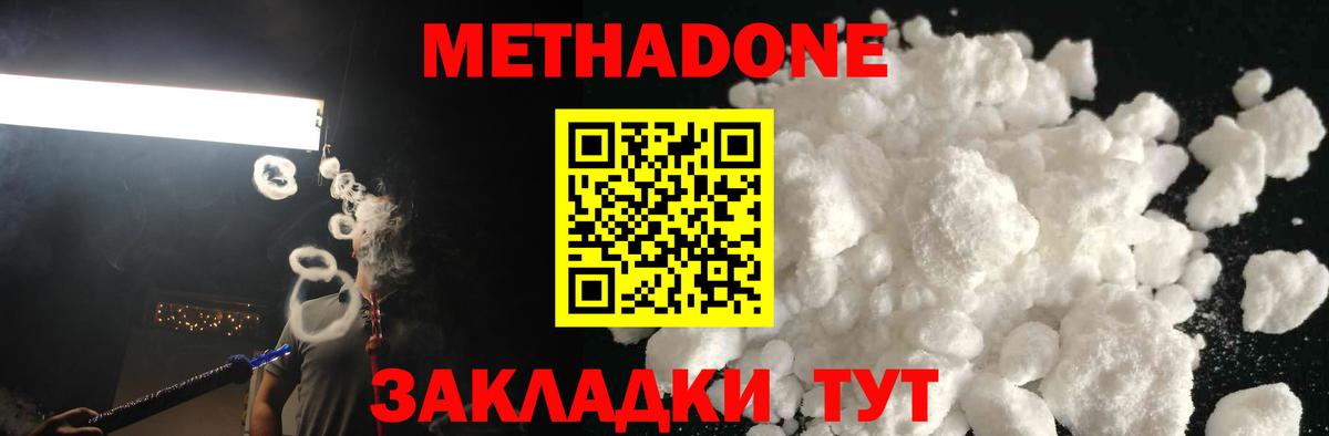 Строитель  МЕТАДОН мёд  Вход с VPN 