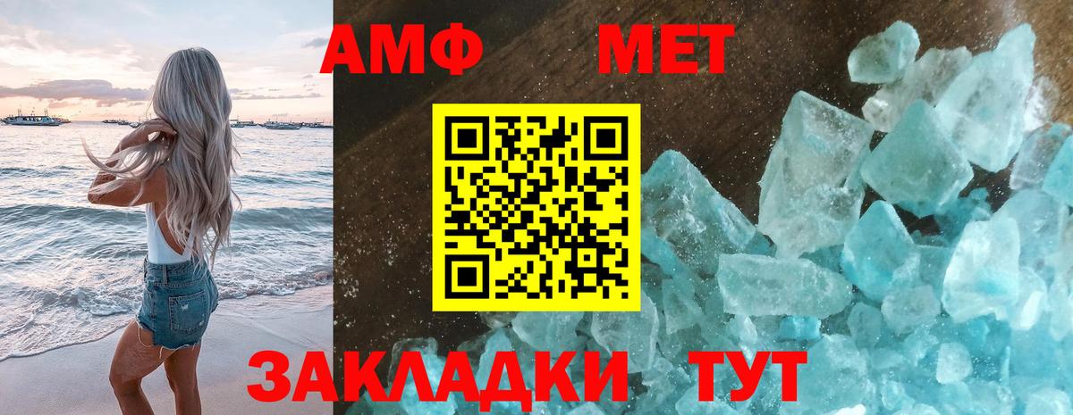 Метамфетамин пудра Строитель