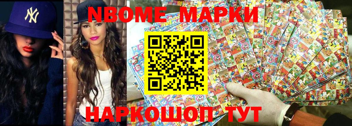 Наркотические марки 1,5мг  Вход с VPN  Строитель 