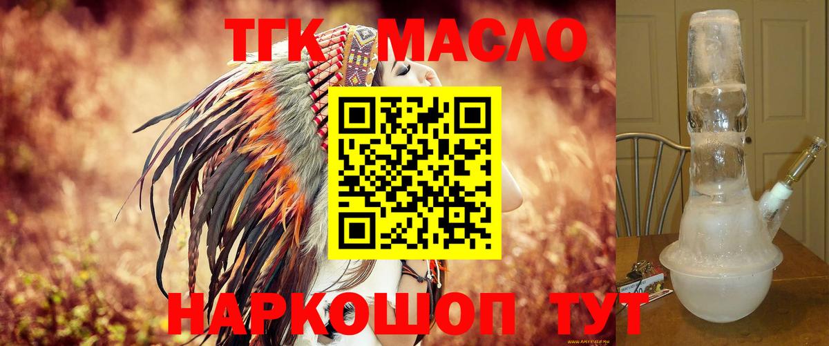 ТГК жижа Строитель